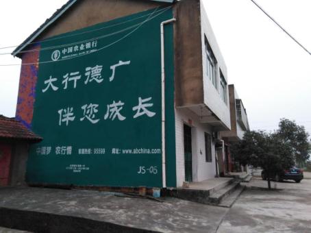 金华制作墙体广告应该关注的问题