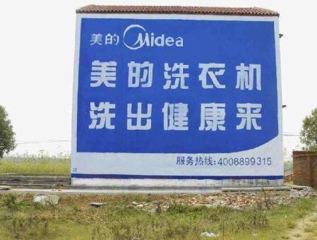金华墙体广告——城乡最后一公里传播的广告利器
