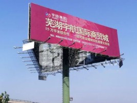 金华户外高架广告牌的应用及优势