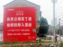 金华墙体广告在乡镇、农村市场的媒体优势
