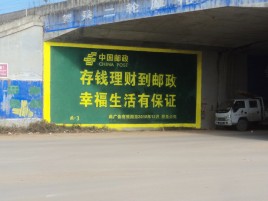 金华墙体广告的整合营销的新方式