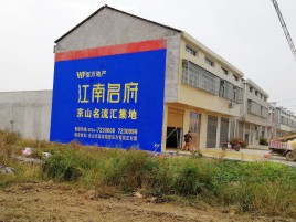 金华墙体广告公司全面解决农村墙体广告痛点