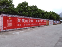 金华墙体广告对比传统广告媒介的优势
