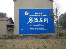 金华农村墙体广告的长尾效应