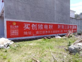 金华墙体广告公司全面解决农村墙体广告痛点