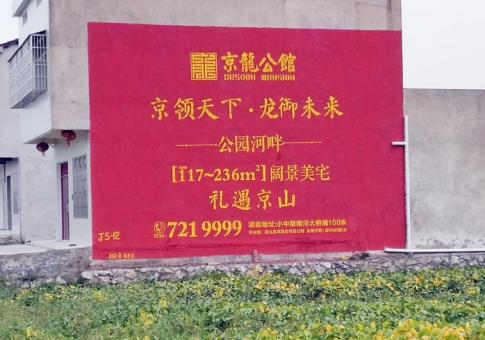 金华墙体广告发布的关键问题