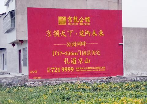金华为什么家喻户晓，销量火爆的品牌，还在做墙体广告呢？
