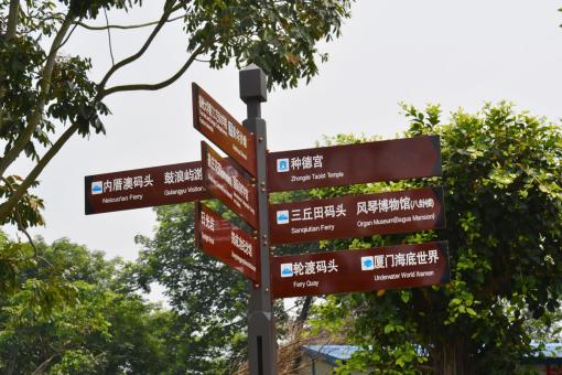 金华5A景区标识标牌系统规范性