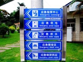金华标识导向系统设计需要掌握的四大元素