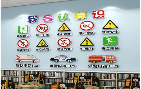 金华安全标识在幼儿园实施的重要性