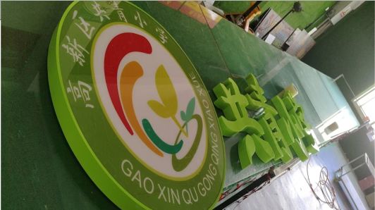 金华常见的发光字类型