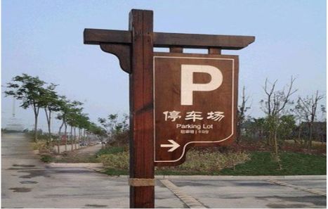 金华制作标识牌需要注意什么？