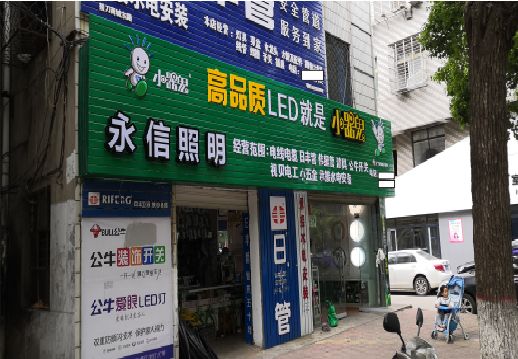 金华喷绘布门头招牌制作过程