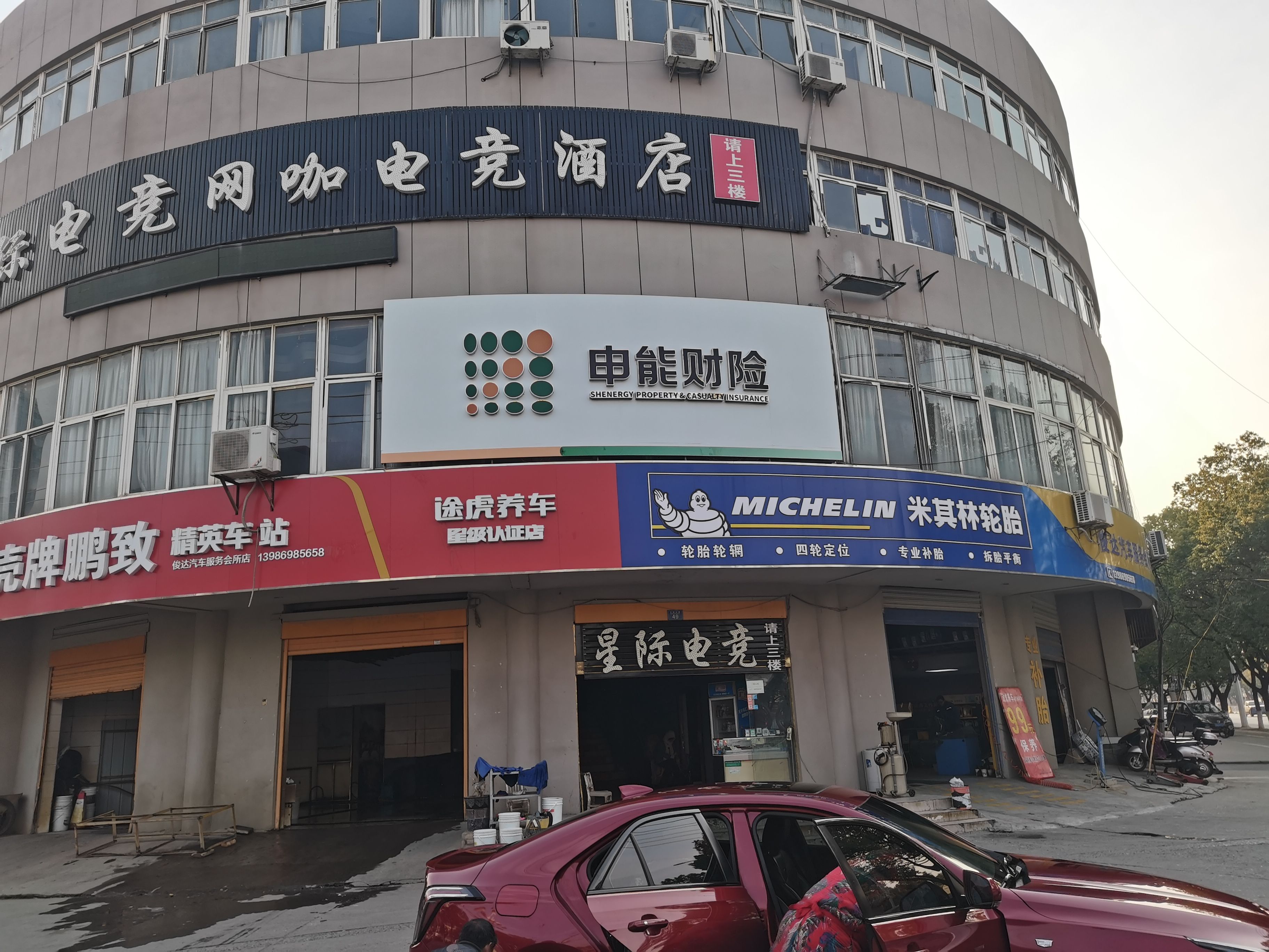 金华申能财险门头