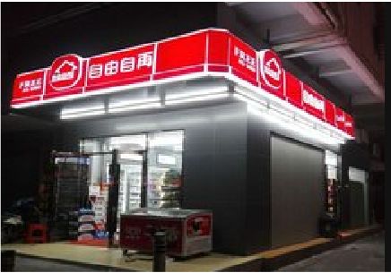 金华便利店灯箱制作材质如何选择？