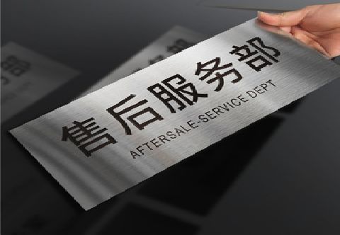 金华不锈钢腐蚀牌的制作方法。