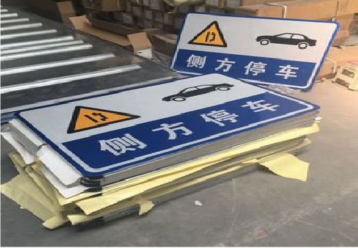 金华反光标识牌的制作流程