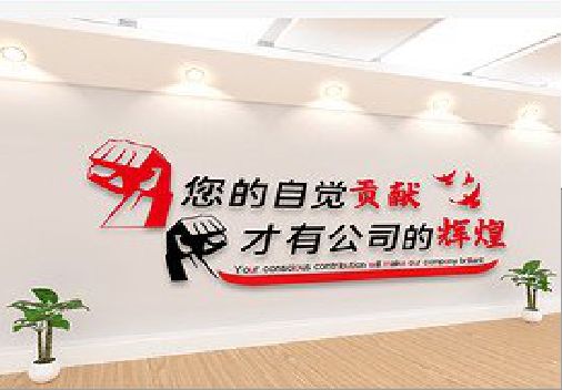 金华企业文化墙装在哪里合适？
