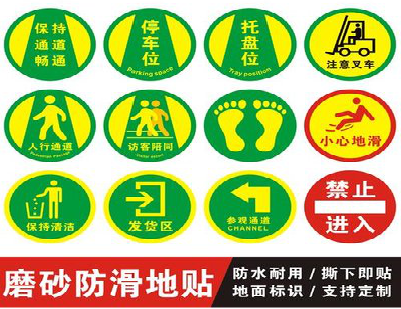 金华客户要做贴在地上的广告，是什么材料？