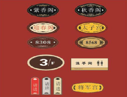 金华门牌设计制作三要素。