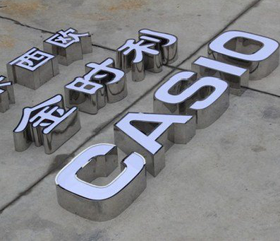 金华定制发光字需要多久？