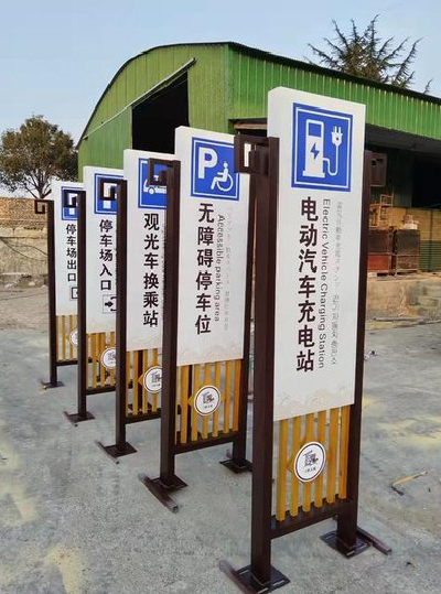 金华标识标牌常见的问题解析。