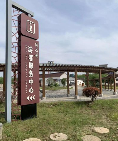 金华乡村景点建设标识标牌系统要注意什么？