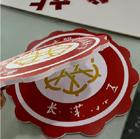 金华PVC加UV打印的过程梳理。